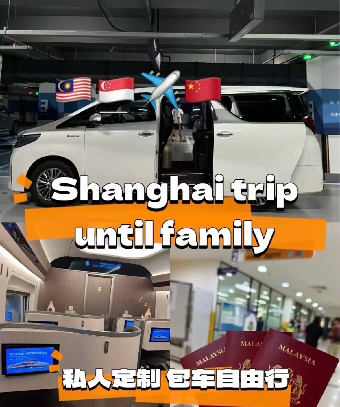 新马贵宾到上海杭州乌镇旅游攻略